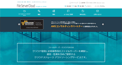 Desktop Screenshot of fileserver-cloud.jp